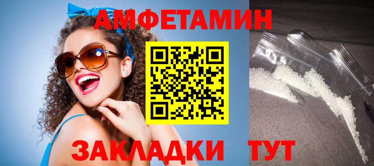 АМФ Розовый Норильск