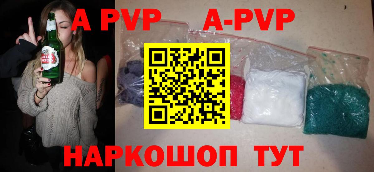Alpha-PVP Соль  Alpha-PVP Соль  А ПВП СК  Норильск  Вход с VPN 