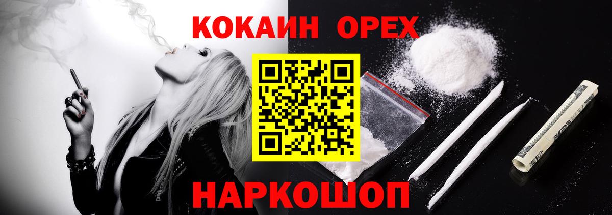 Норильск  Cocaine 98%  COCAIN 98%  Вход с VPN 