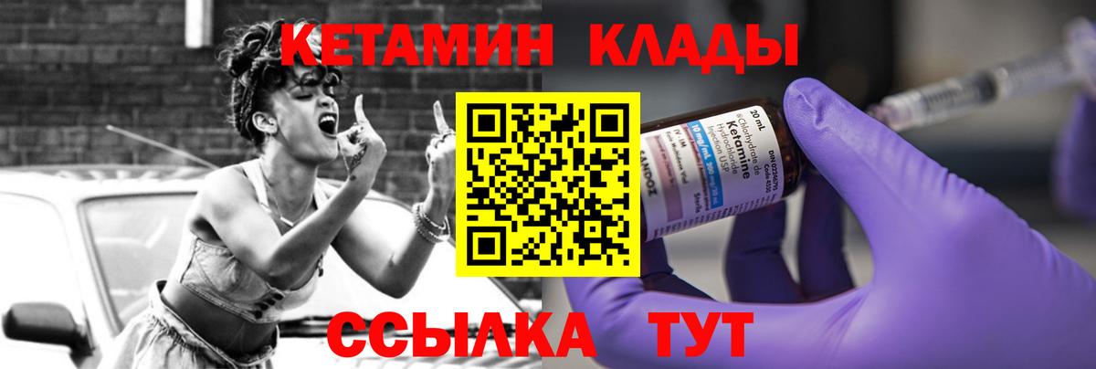 КЕТАМИН ketamine Норильск