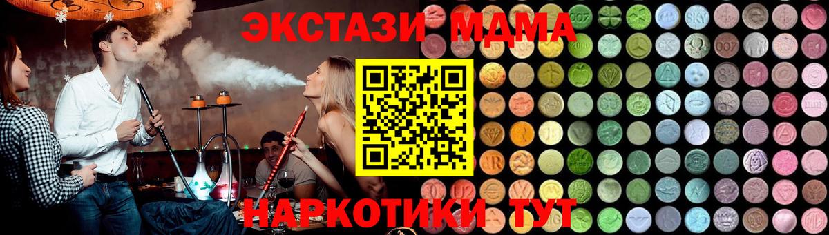 MDMA  MDMA молли  Норильск  Вход с VPN  МДМА кристаллы 