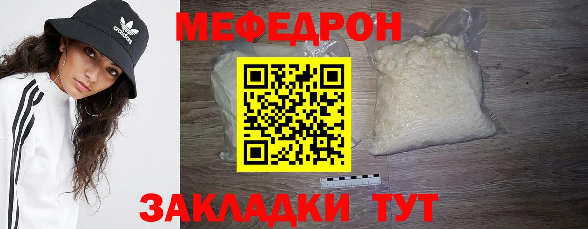 Меф кристаллы Норильск