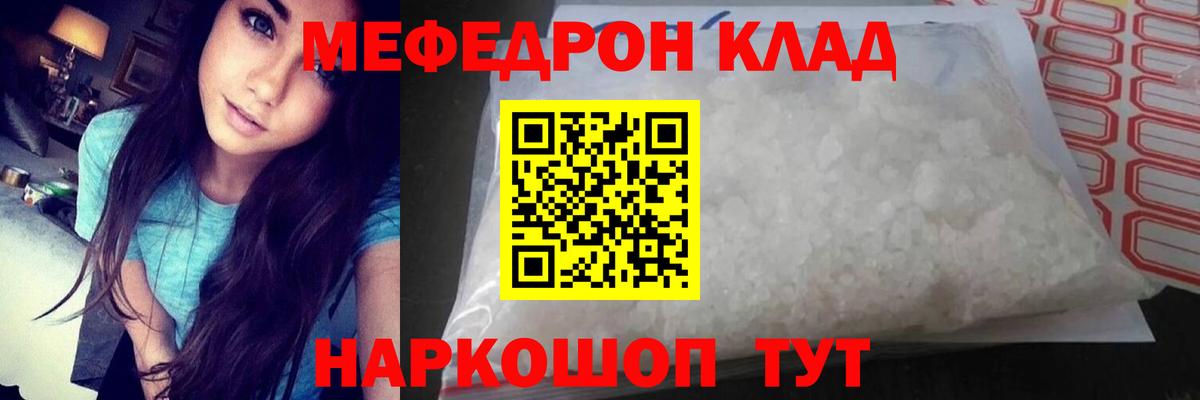 Норильск  Меф  МЕФ mephedrone  Вход с VPN  Меф  МЕФ кристаллы 