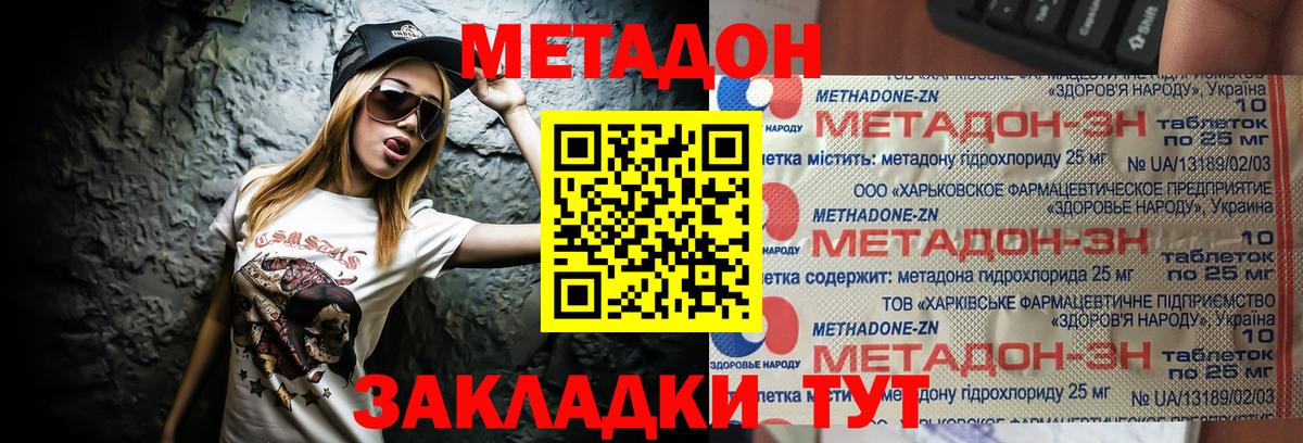 Норильск  Метадон кристалл  Вход с VPN 