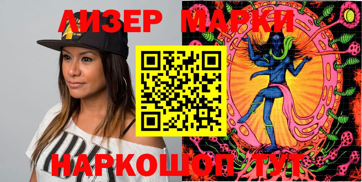Наркотические марки 1500мкг Норильск