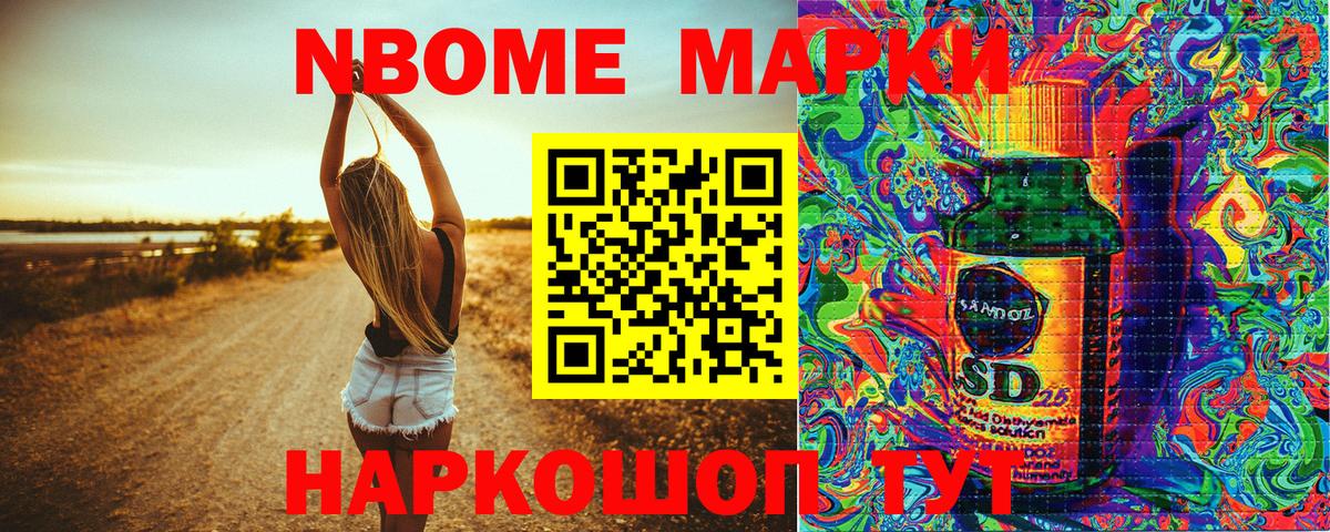 Норильск  Марки NBOMe 1500мкг  где купить наркотик  Вход с VPN 