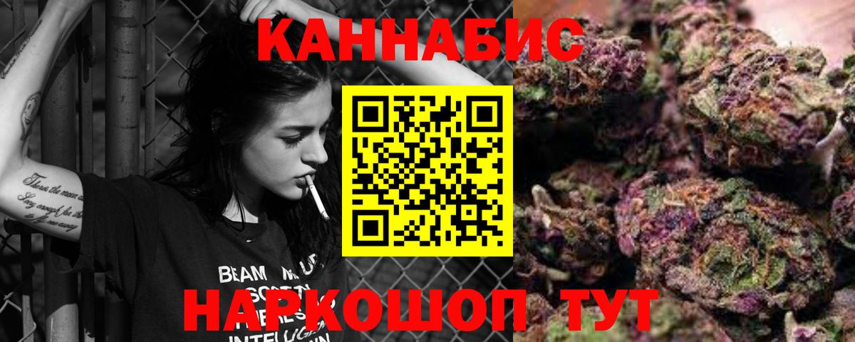 МАРИХУАНА конопля  Бошки Шишки THC 21%  Норильск  Шишки марихуана AK-47  Шишки марихуана Amnesia  Вход с VPN 
